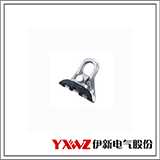 出口型悬挂线夹（YX系列）